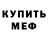 Метадон кристалл virusDEAD