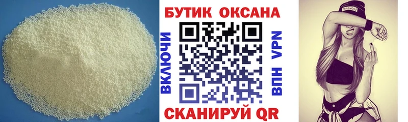 БУТИРАТ бутик  дарнет шоп  Олонец 