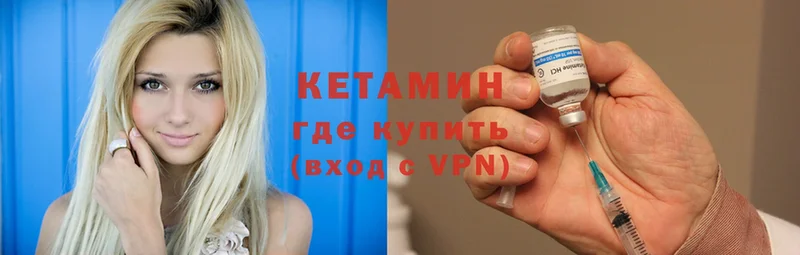 Кетамин VHQ  цена наркотик  Олонец 