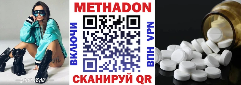 Метадон VHQ  где продают   Олонец 