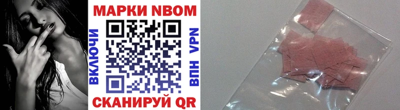 Марки 25I-NBOMe 1,5мг  Олонец 